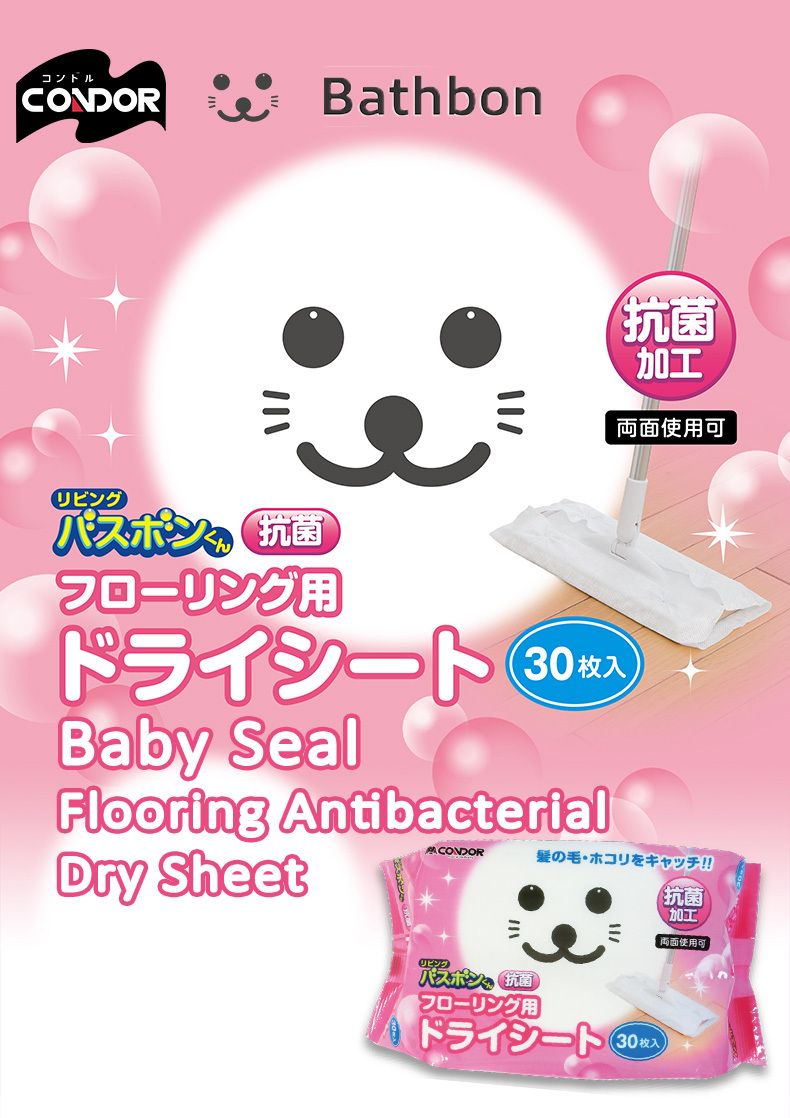 Japan-Condor-Baby-Seal-Flooring-Antibacterial-Dry-Sheet-1